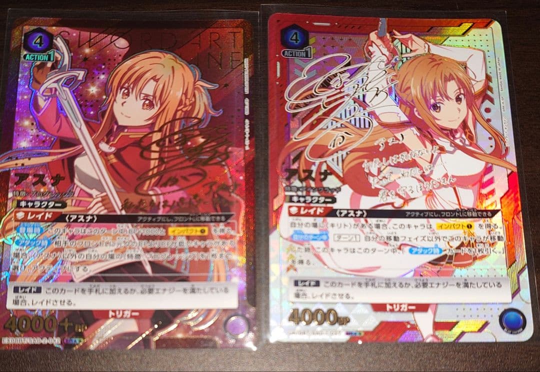 ユニオンアリーナ　ソードアート・オンライン　アスナ　星2　2枚　SAO　青　紫