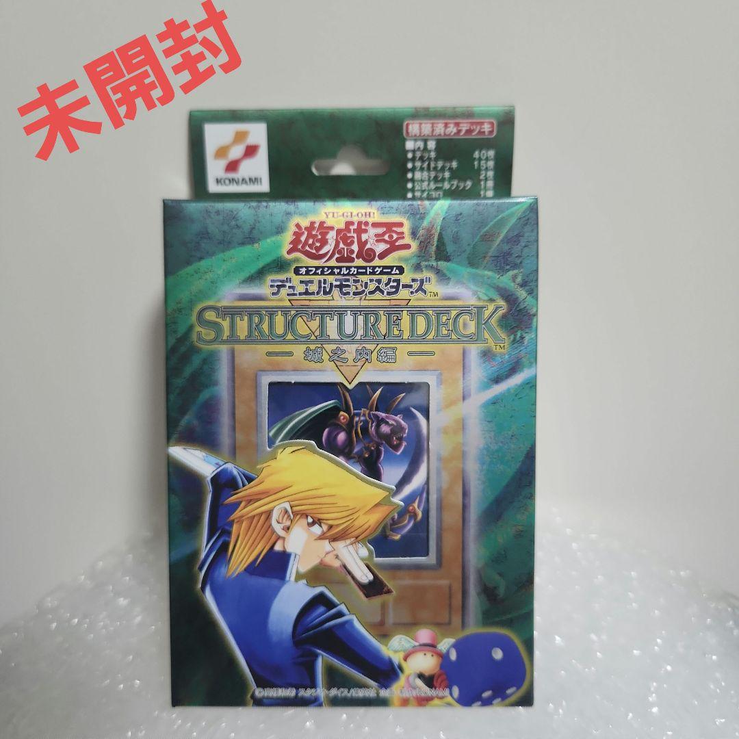 新品 未開封 遊戯王　ストラクチャーデッキ　城之内編 初期　パンサーウォリァー