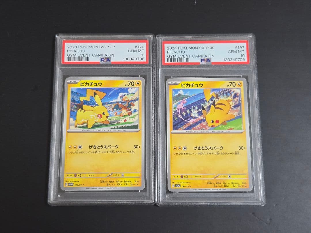 【PSA10　連番】ピカチュウ　プロモ げきとうスパーク　2023 2024 2連番PSA10】ピカチュウ げきとうスパーク プロモ - メルカリ