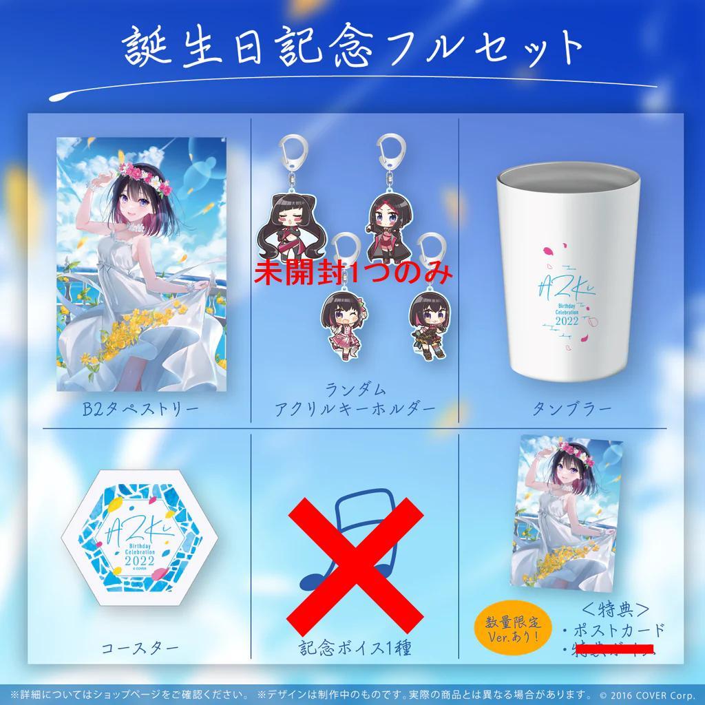 ホロライブ AZKi 過去公式グッズまとめ売り - メルカリ