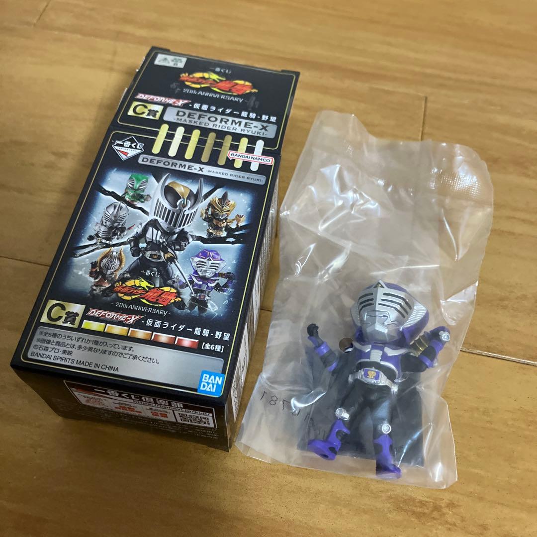 C賞 DEFORME-X 王蛇 フィギュア 仮面ライダー
