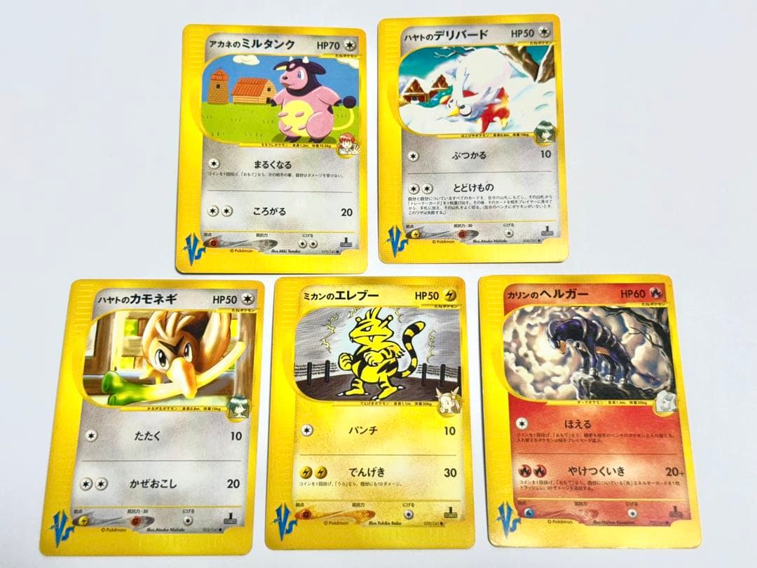 ポケモンカードe VSシリーズ カリンのヘルガーなど - メルカリ