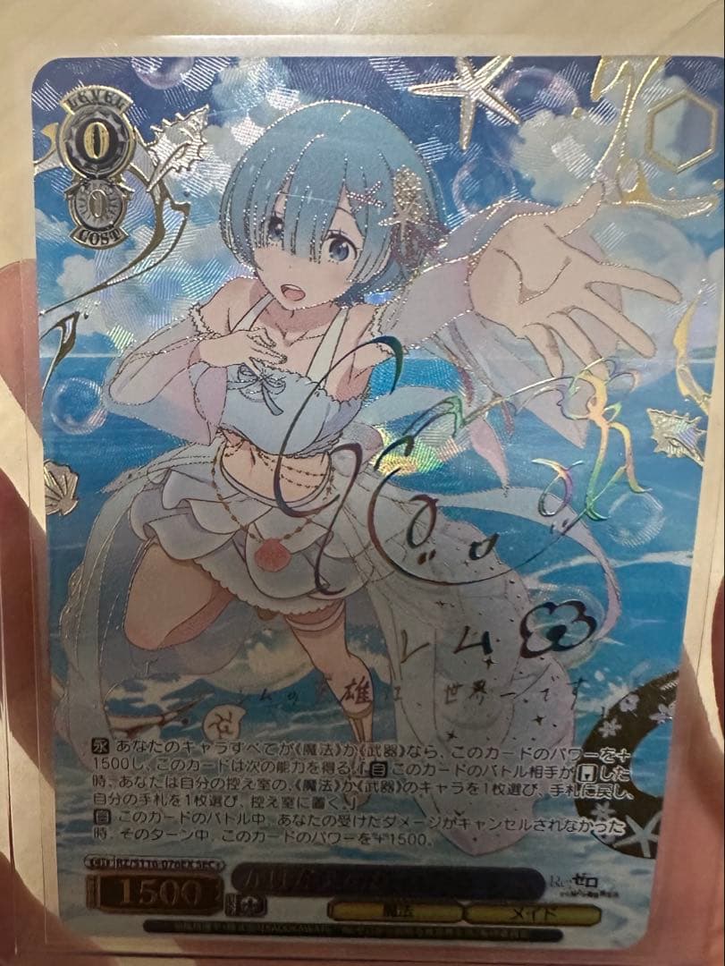 ヴァイス　リゼロ　レム　SEC＋　サイン