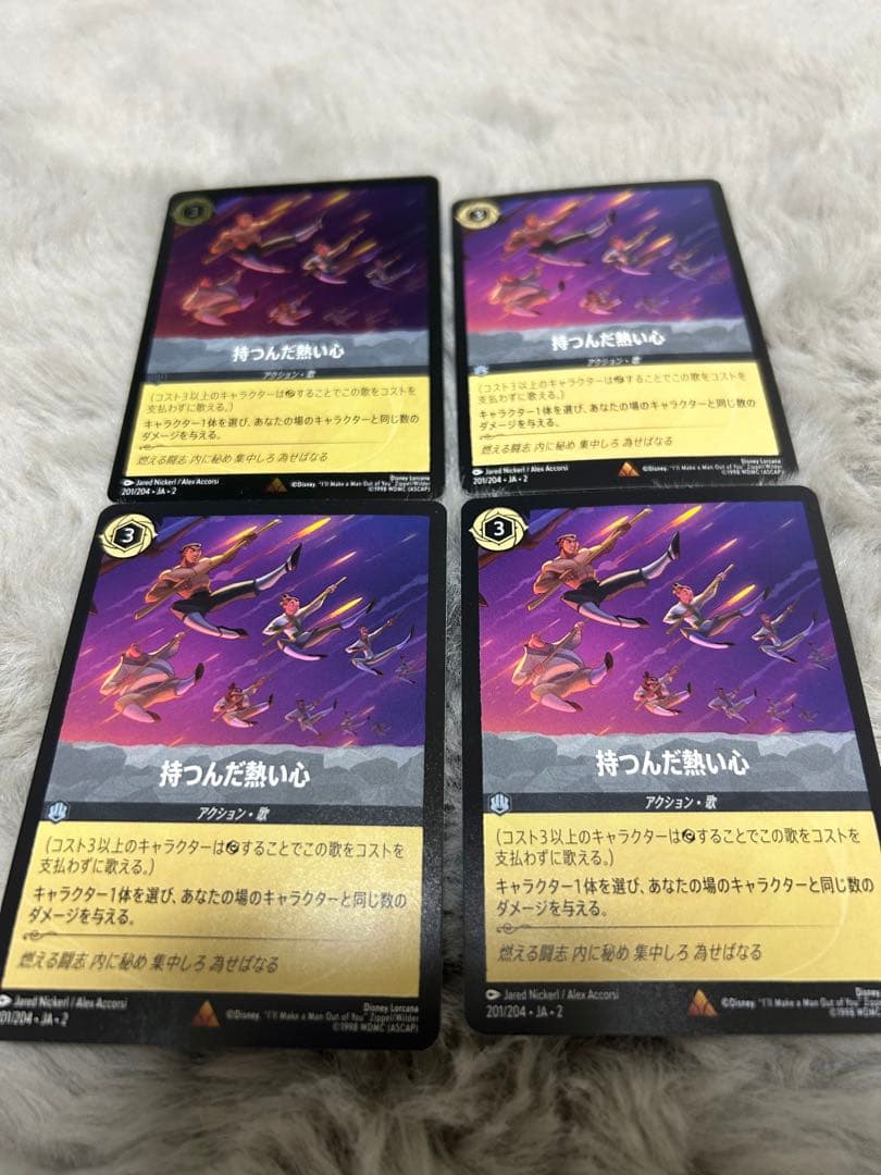 ロルカナ 持つんだ熱い心 レア 4枚セット
