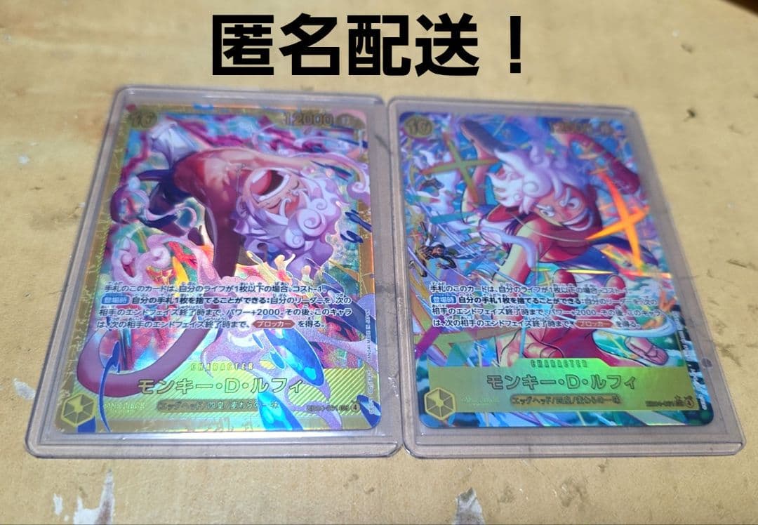 ワンピースカード/EB04/エッグヘッドクライシス/ルフィ/sec、パラ/セット ルフィ シークレットSEC パラレル 2枚セット ワンピースカード エッグ