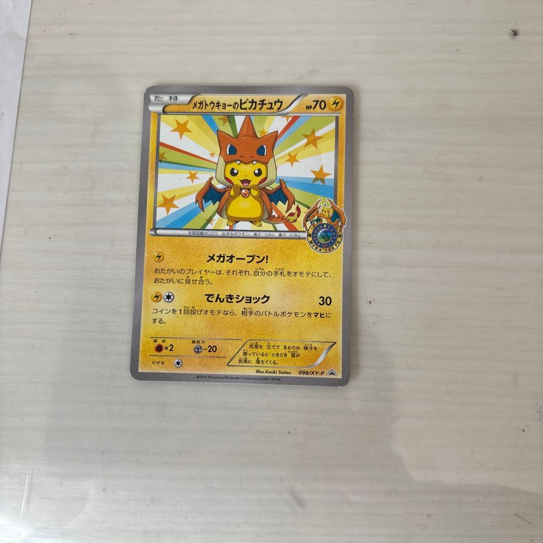 メガトーキョーピカチュウ メガトウキョーのピカチュウ xyp-100 PROMO 098/XY-P 1枚の通販 シン
