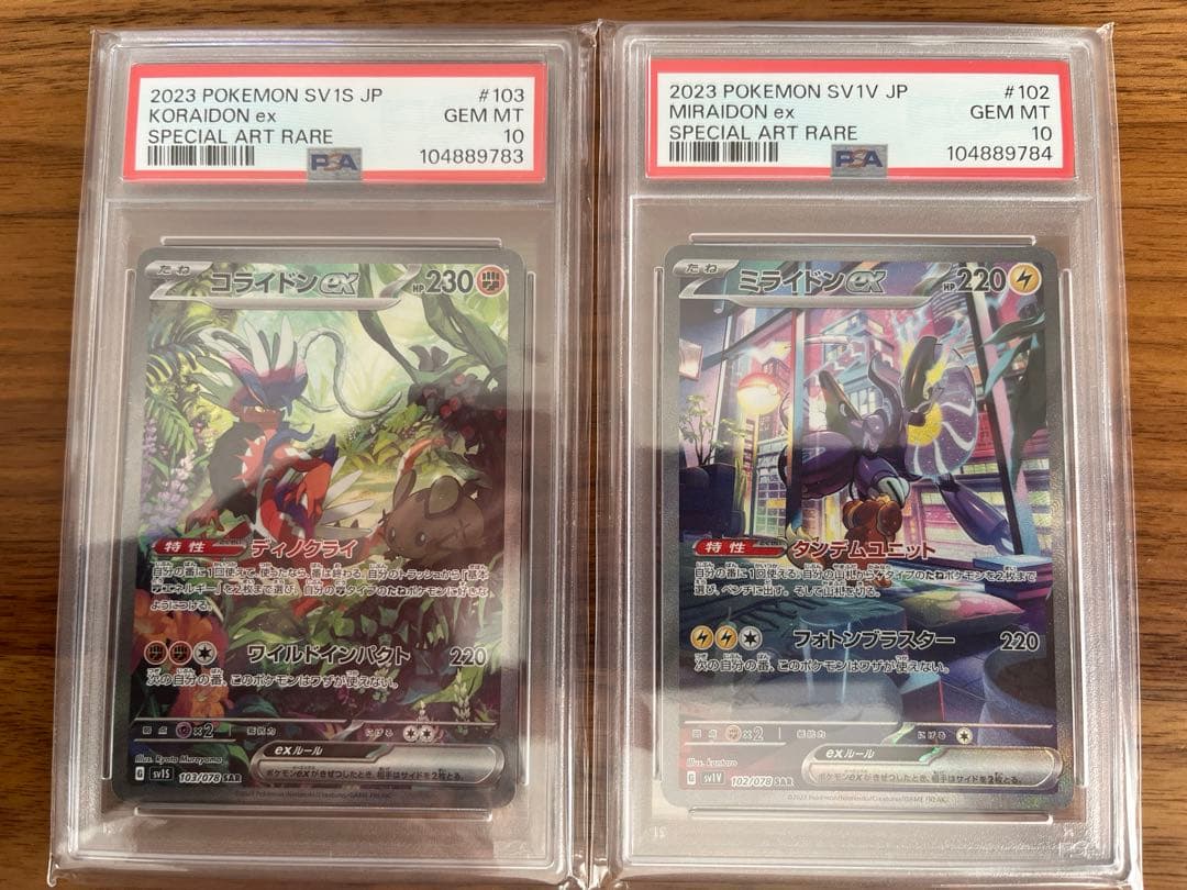 PSA10連番　コライドンex ミライドンex SAR ミライドンex コライドンex UR PSA10 - メルカリ