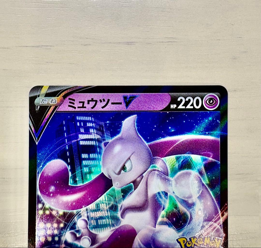 ミュウツーV：Pokémon GO スペシャルセット PROMO 273/S-P - メルカリ
