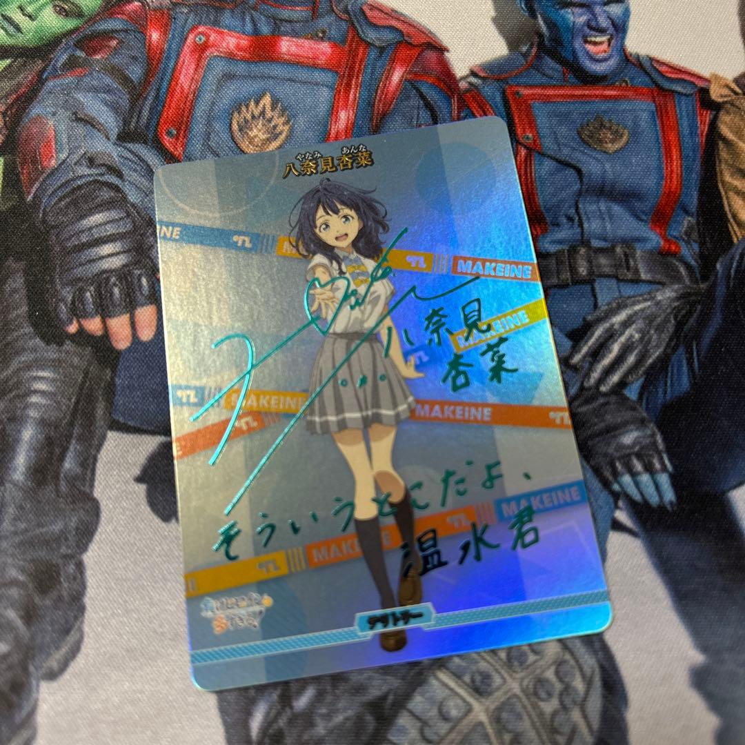 八奈見杏奈 BT ビルディバイド あの日みた夕暮れの空は