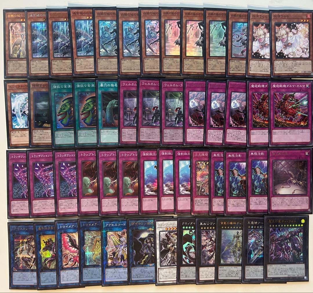 遊戯王　ラビュリンスデッキ