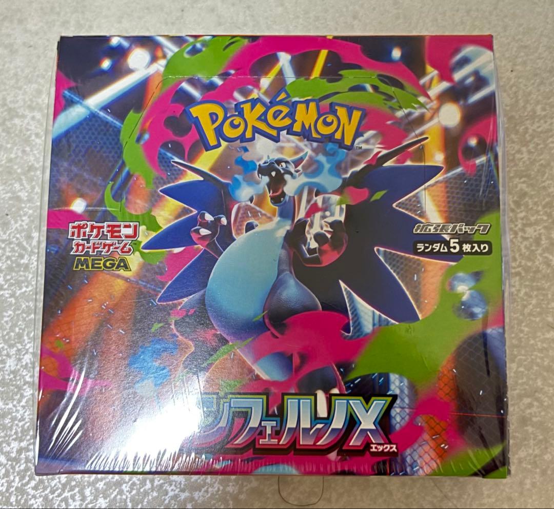 インフェルノX BOX シュリンク付き ポケカ