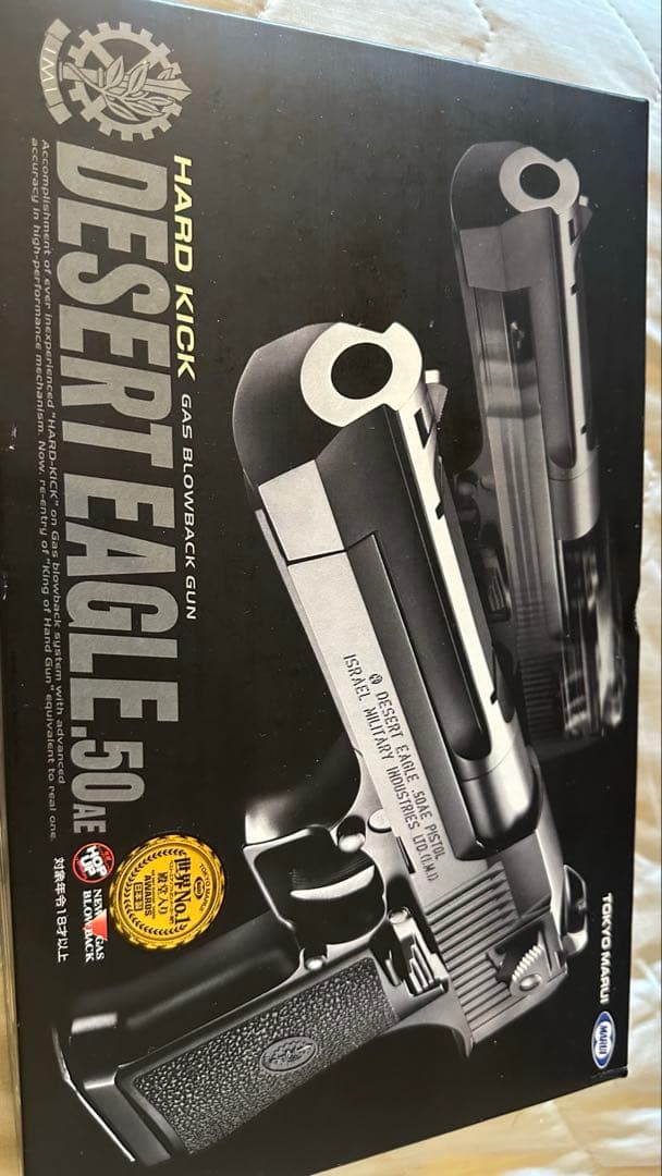 東京マルイ デザートイーグル 50AEブローバックガン
