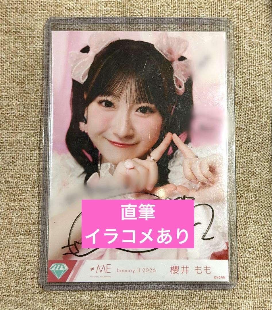 【本日限定値下げ】ノイミー 櫻井もも 直筆 きゅんかわ人生 イラコメあり