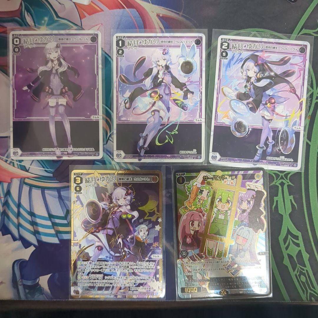 ウィクロス　VOICE ACROSS スペシャルパック　結月ゆかり　5種セット