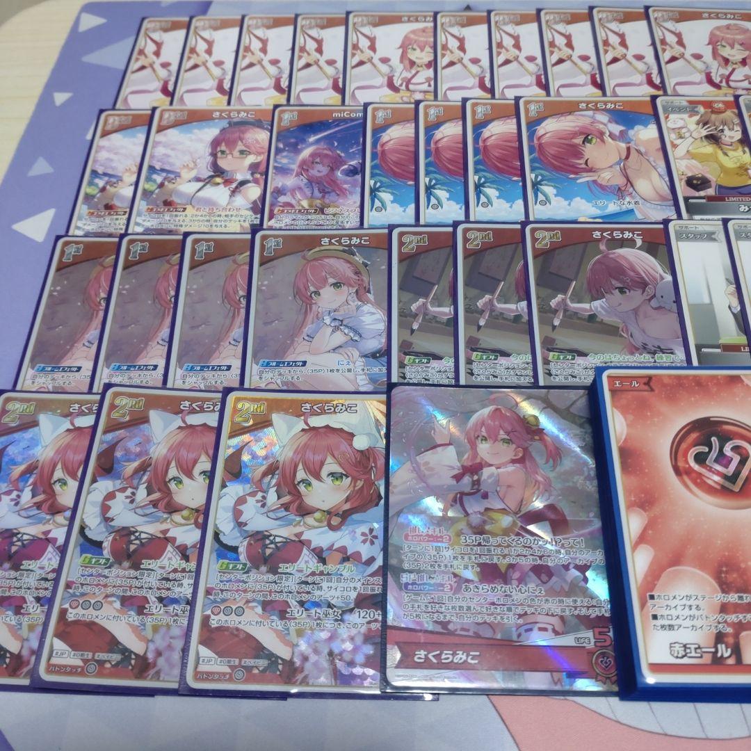 本格構築済さくらみこデッキ ホロライブカードゲーム R - メルカリ