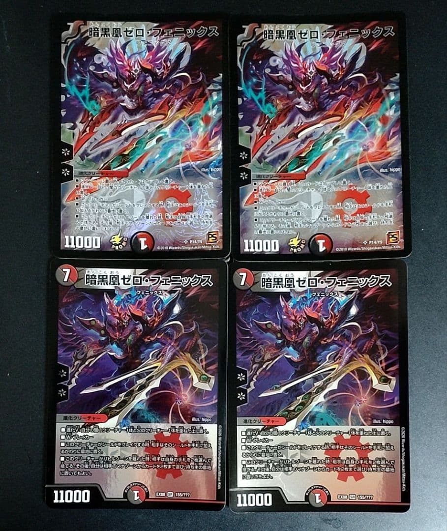 暗黒凰ゼロフェニックス　プロモ bbp