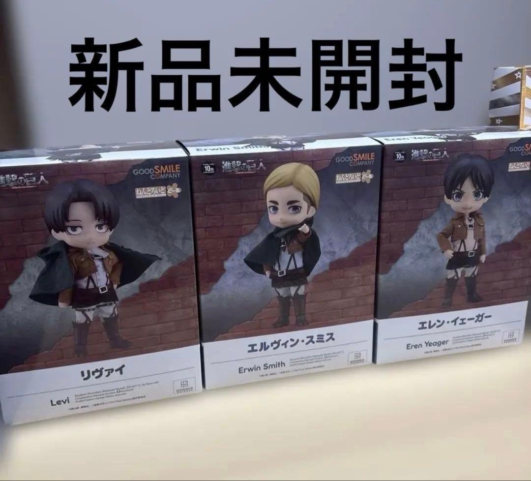 （新品未開封）進撃の巨人　エレン　リヴァイ　エルヴィン　ねんどろいど3体セット