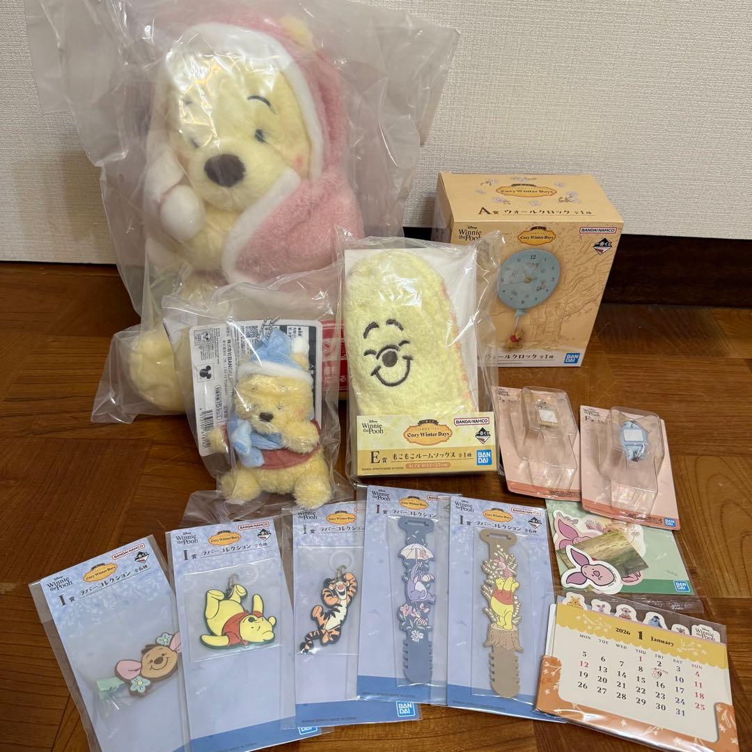 くまのプーさん 一番くじ