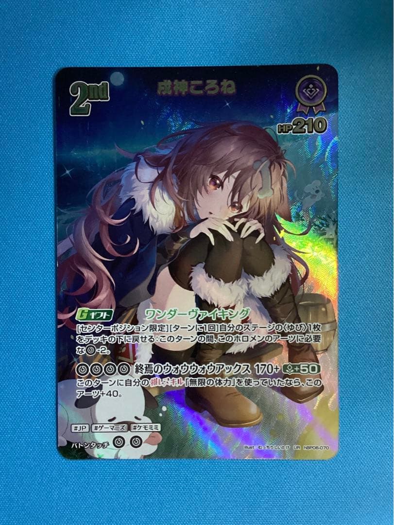 ホロカ アヤカシヴァーミリオン 戌神ころね UR SR】戌神ころね［2nd］《hBP06-070》 | hBP06 アヤカシヴァーミリオン