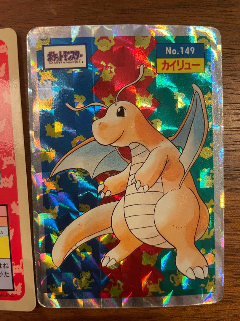 【裏青】トップサン　ポケモンカード　No.147-149 カイリュウキラ　他