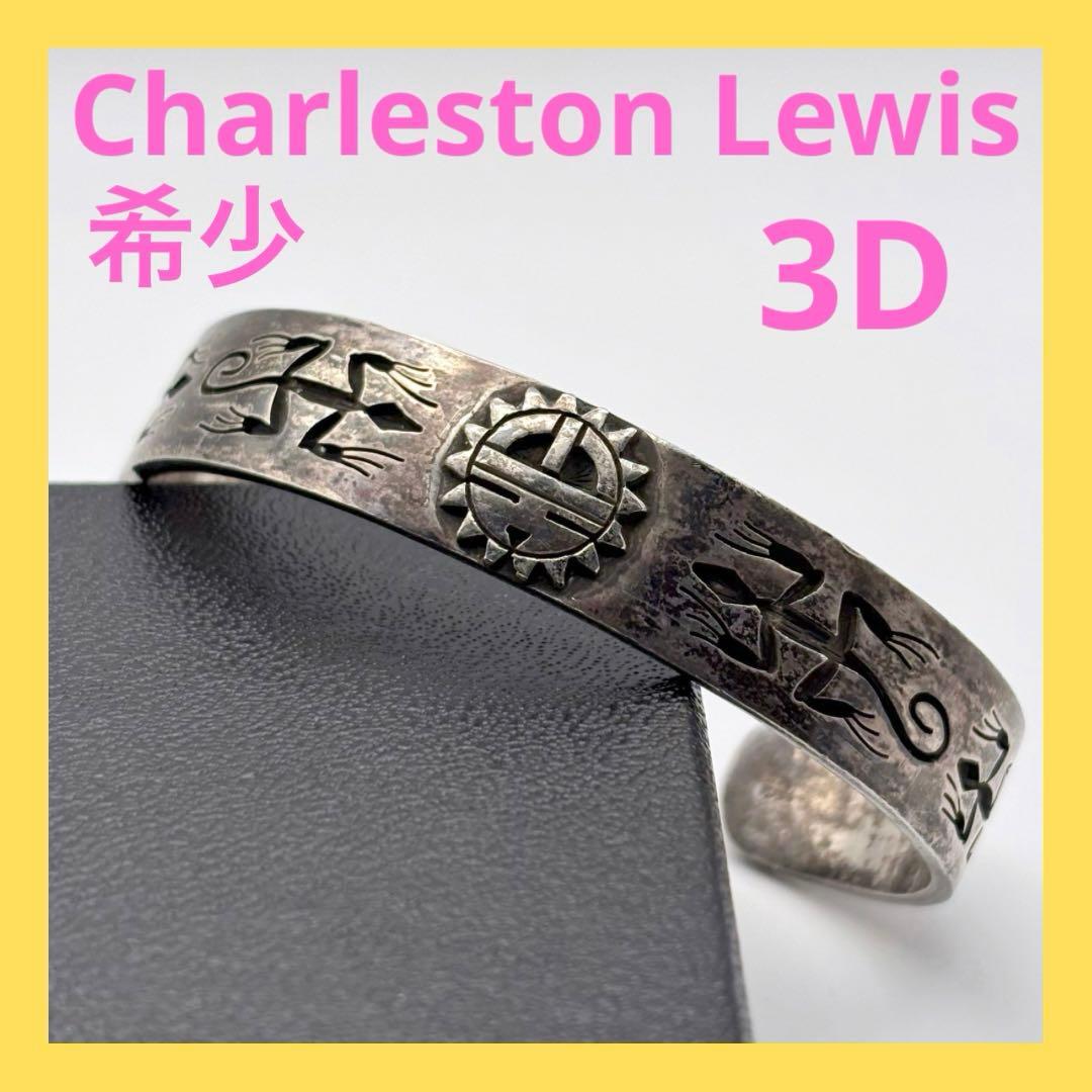 ホピ族 チャールストンルイス 3D サンフェイス リザード バングル 希少