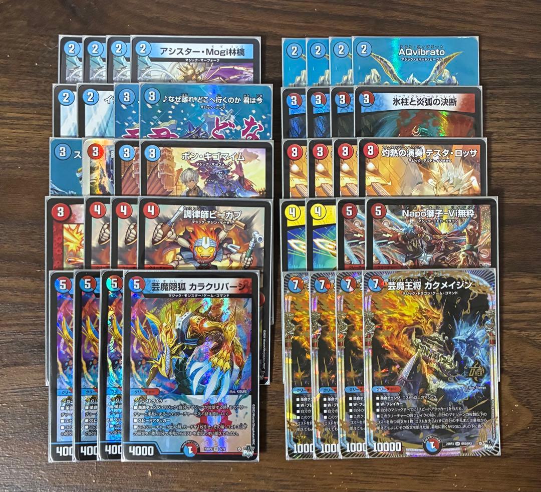 赤青マジック 構築済みデッキ デッキパーツ カクメイジン カラクリバーシ