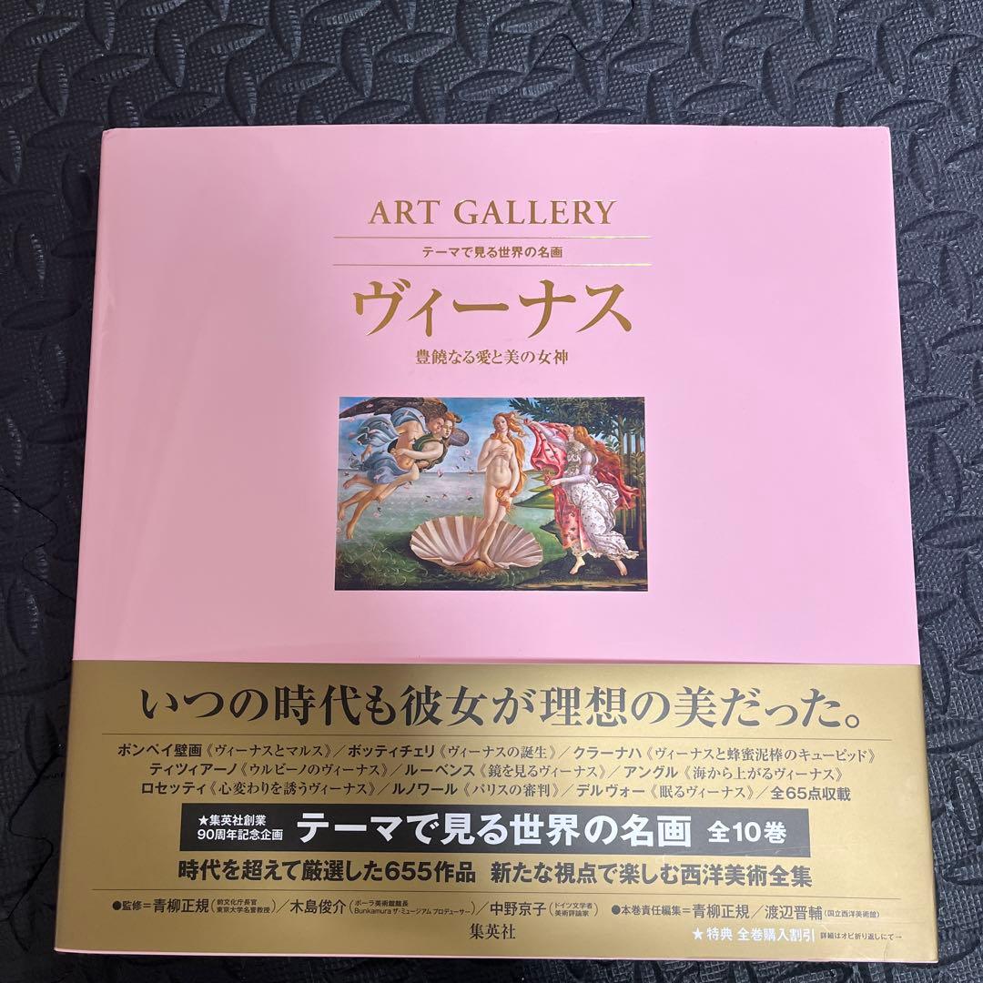 テーマで見る世界の名画 全10巻セット クリアファイル付き - メルカリ