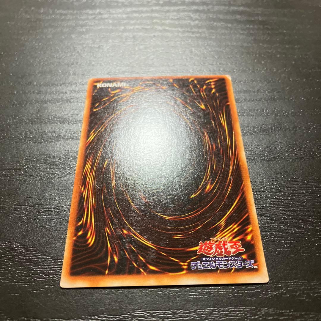 遊戯王 ドラゴンに乗るワイバーン ウルトラパラレルレア1枚