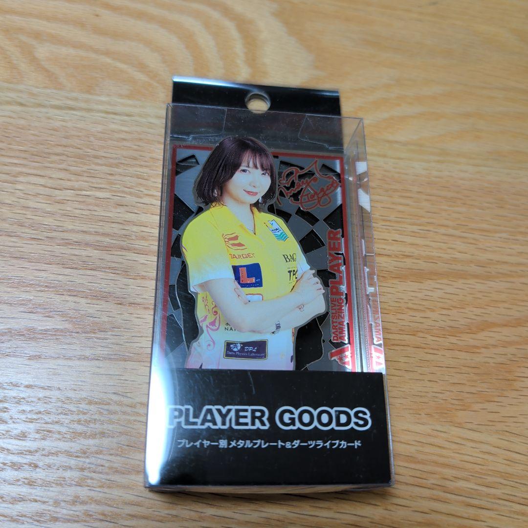 ダーツライブプレイヤーグッズ　第四弾　森田真結子 1_000000045851_3.jpg