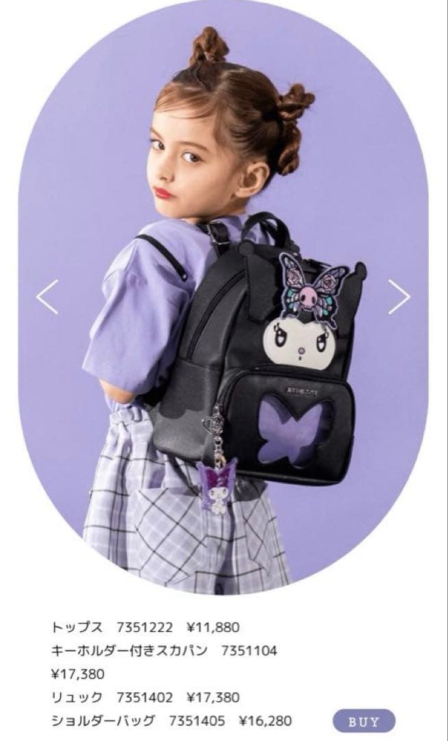 美品 アナスイミニ クロミちゃんコラボ リュック KUROMI】リュック（リュック） | ANNA SUI mini（アナ スイ・ミニ