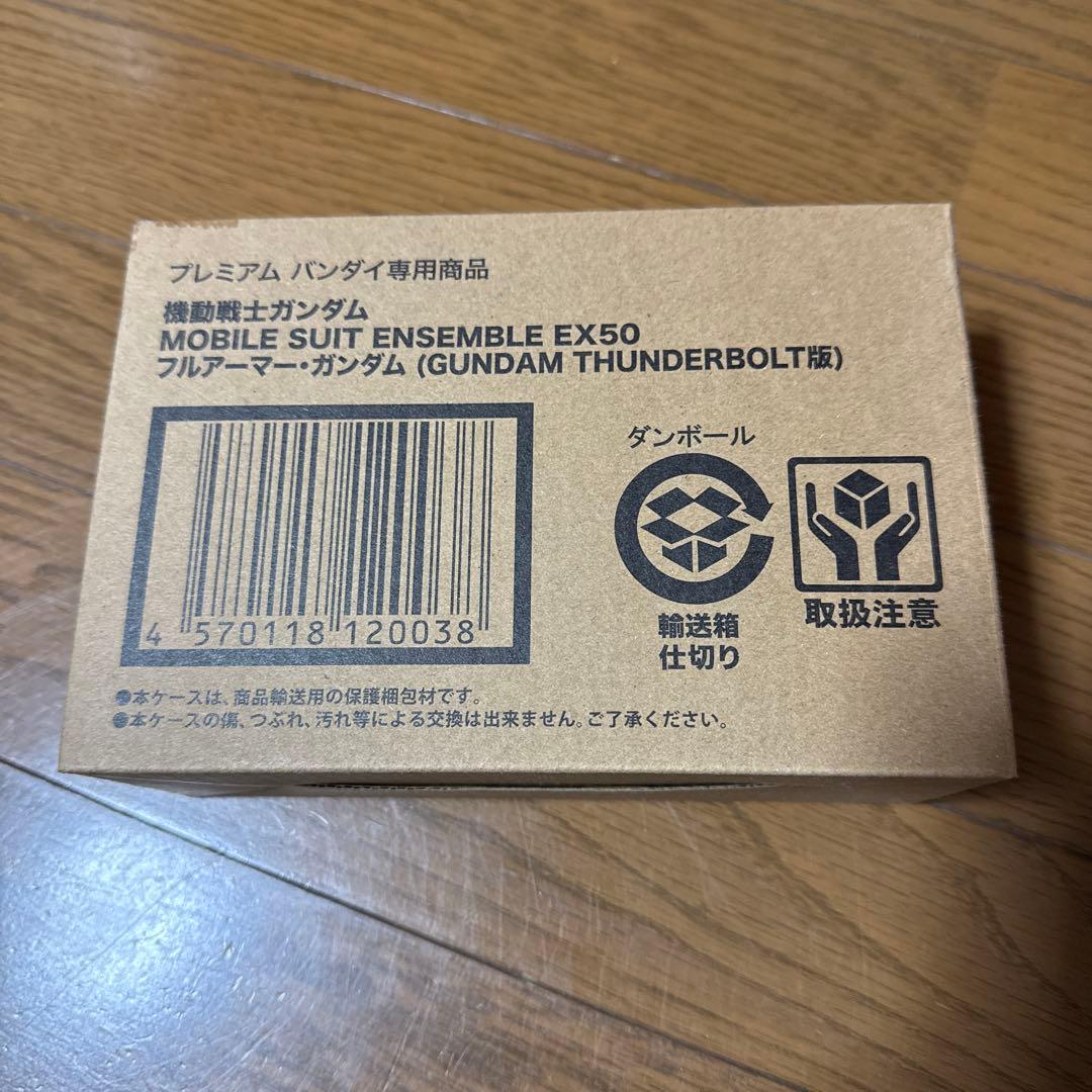モビルスーツアンサンブルEX50 フルアーマー・ガンダム