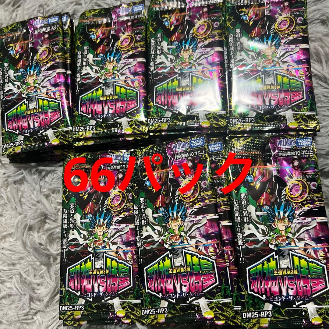 邪神vs時皇ビヨンドザタイム 66パック サーチ済み - メルカリ