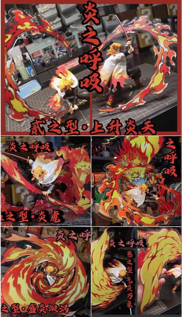 鬼滅の刃　エフェクト件　アクリルスタンド　火の神神楽　炎　水　雷　呼吸法 鬼滅の刃 エフェクト件 アクリルスタンド 炎柱 日の呼吸 火の神神楽