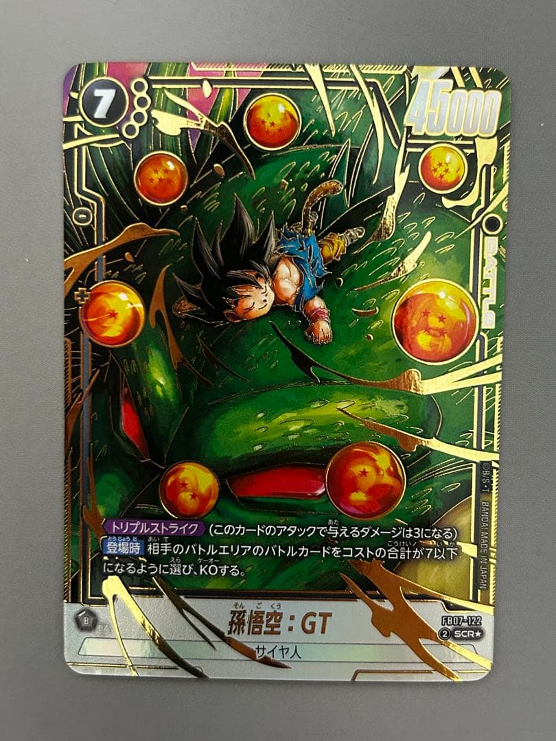 DBフュージョンワールド FB07-122 神龍への願い 孫悟空 GT SCR - メルカリ