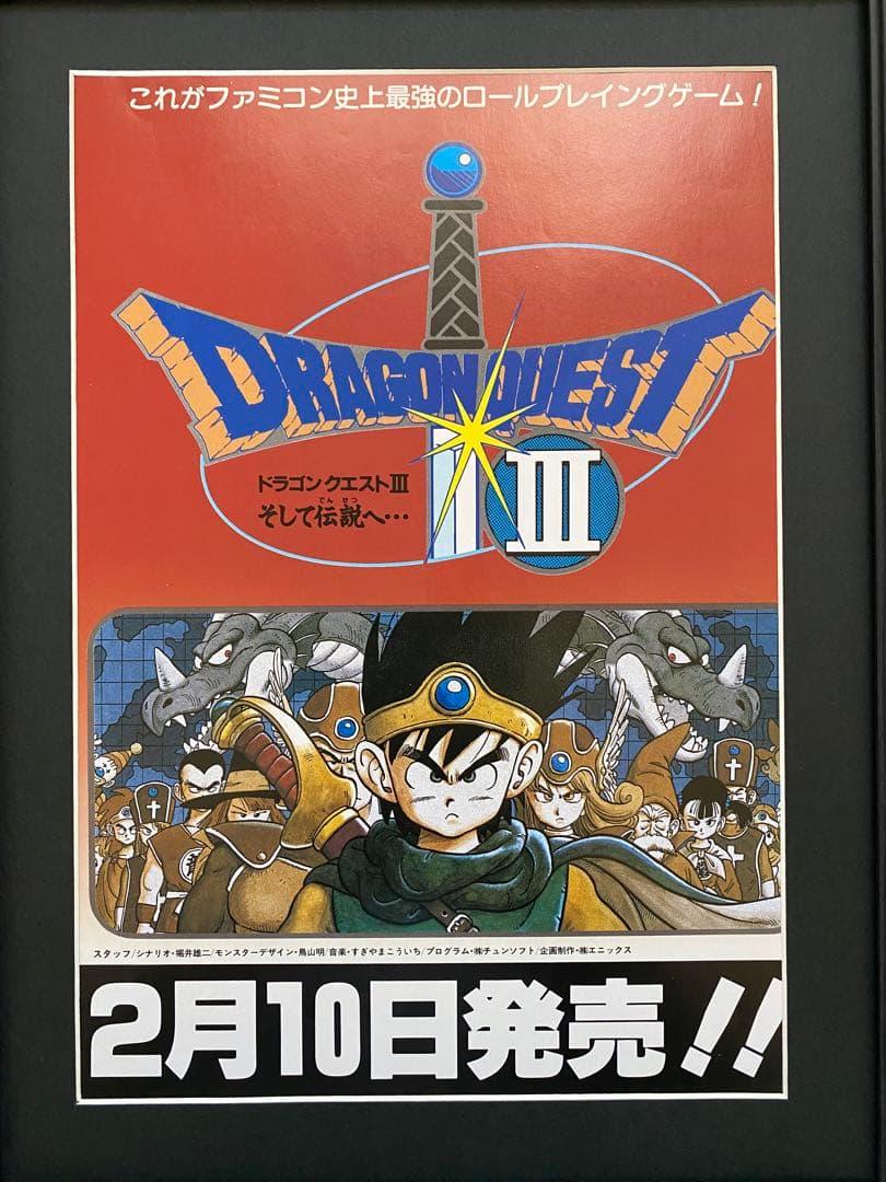 【激レア】美品！額装品　ドラクエⅢ チラシ　鳥山明　DRAGON QUEST