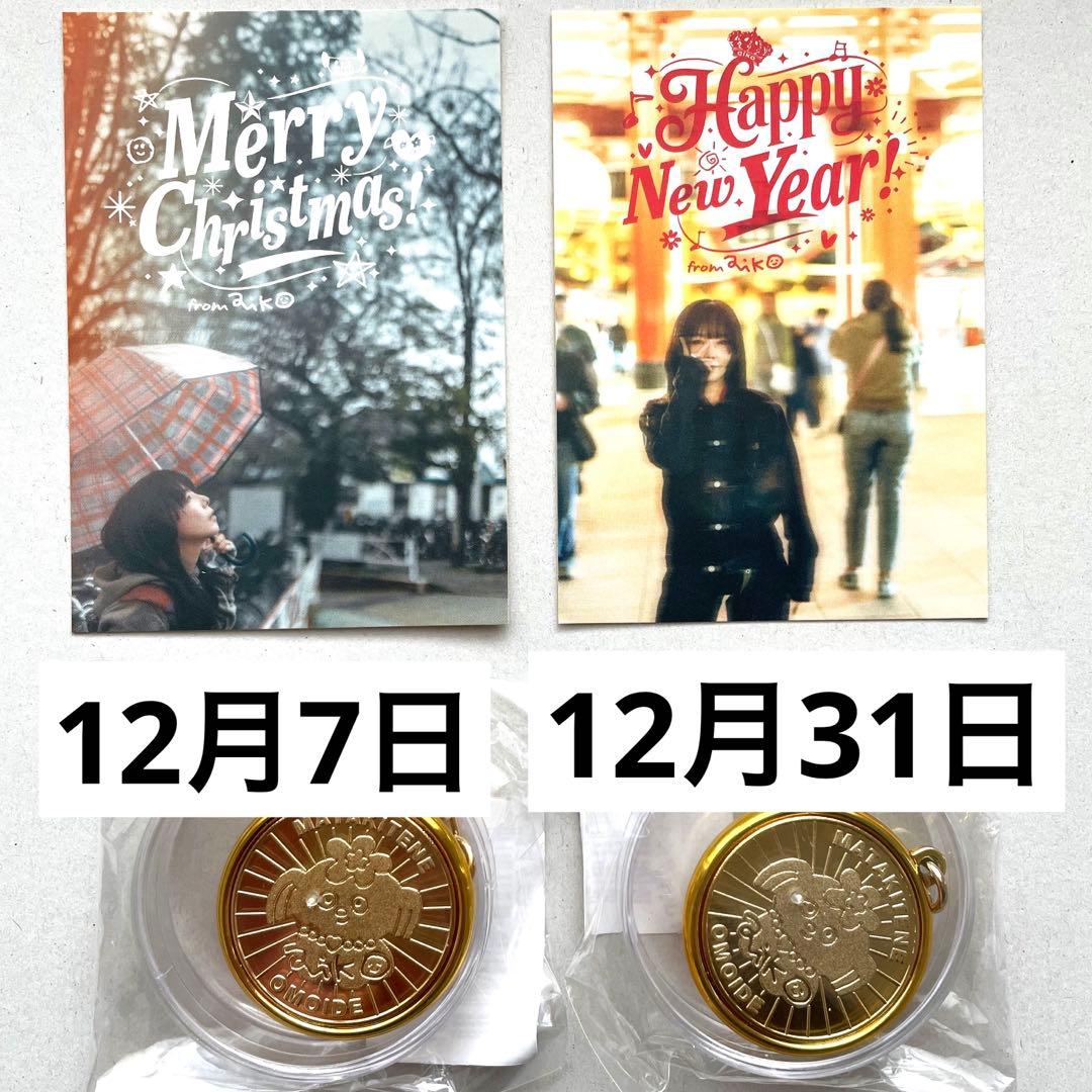 aiko LLP24.9 メダルキーホルダー 会場限定ステッカー