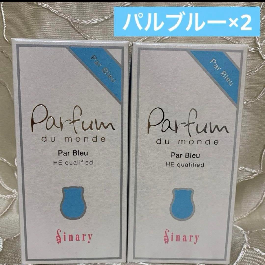 ◯パルブルー シナリー パルファン デュモンド 58ml×2 新品未使用