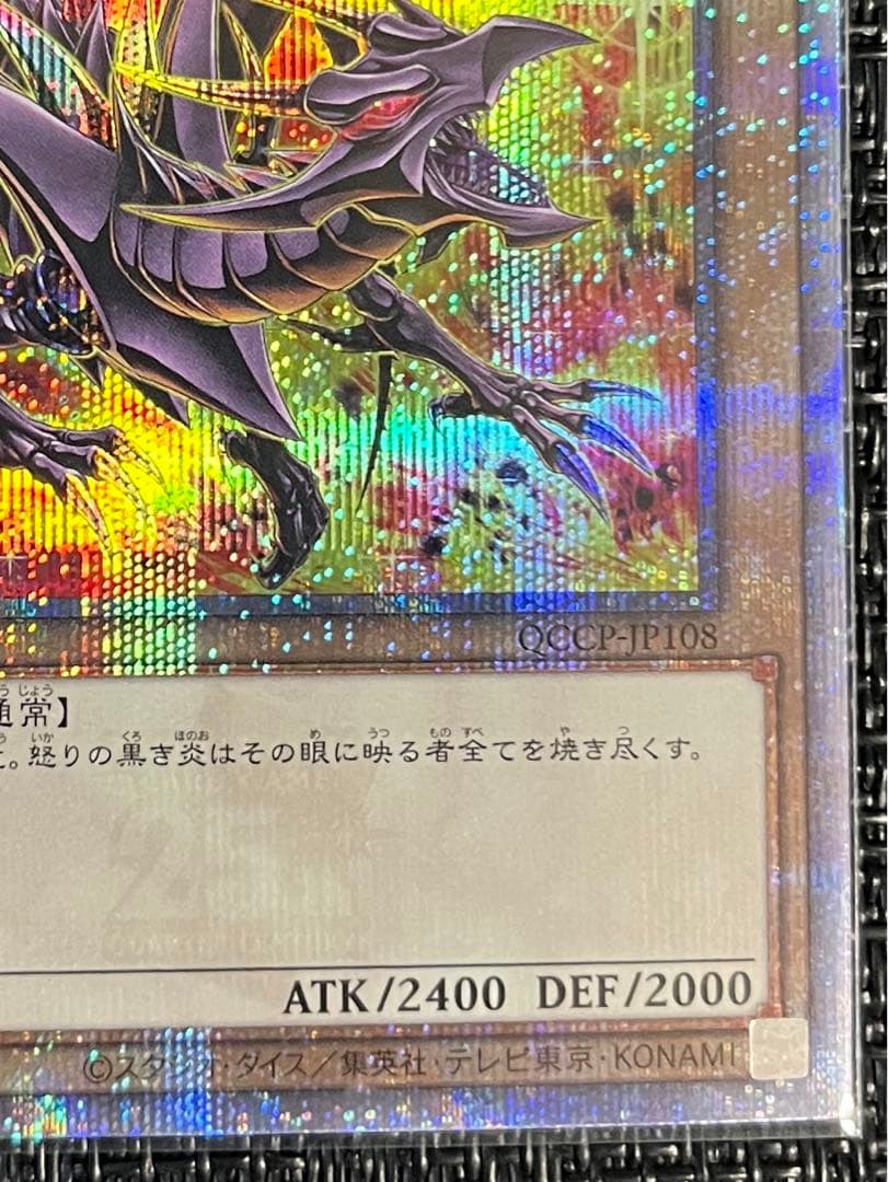 遊戯王 真紅眼の黒竜 レッドアイズブラックドラゴン イラスト違い 25th