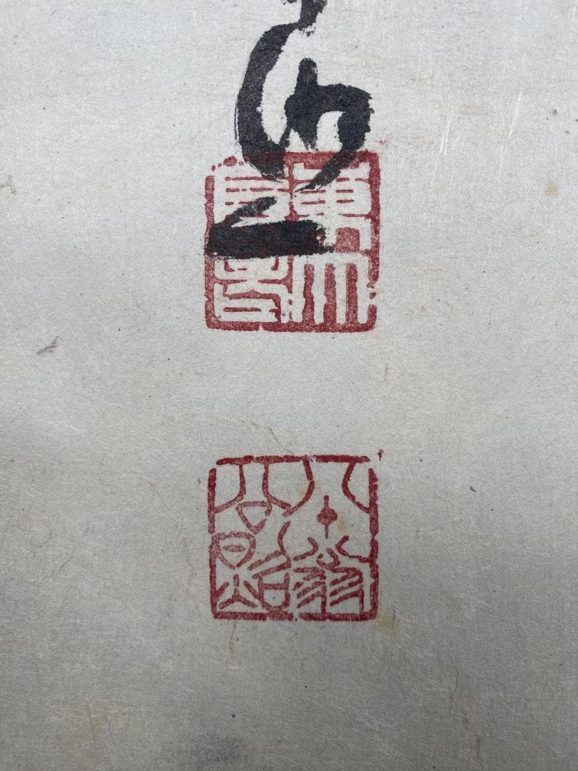 清水公照【拓本】『月下団乱』アンコールワット壁画賛書 肉筆 掛軸