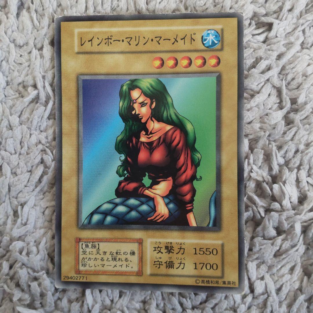 遊戯王 レインボーマリンマーメイド - メルカリ