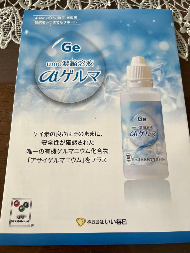 umo濃縮溶液aiゲルマ 50㎖3本 ケイ素 シリカ - メルカリ