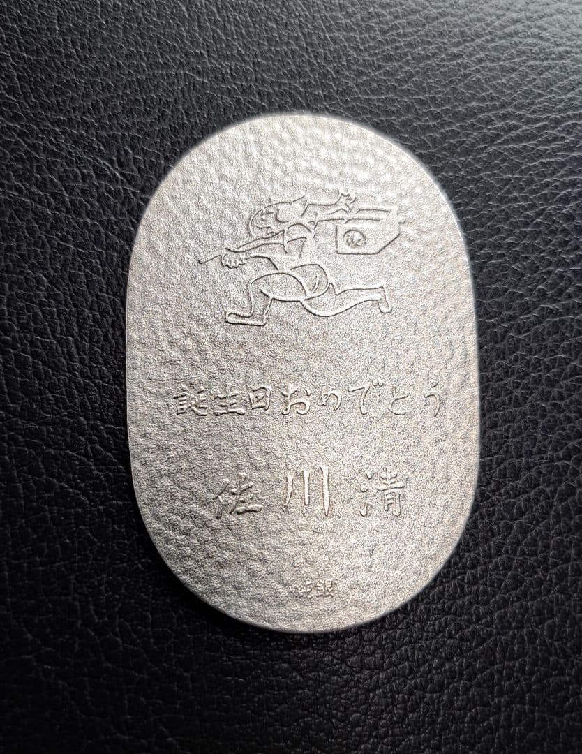 純銀小判 20g 佐川急便 - メルカリ