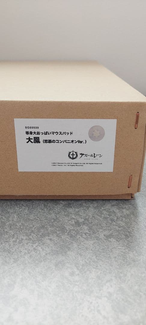 アズールレーン 大鳳 等身大マウスパッド