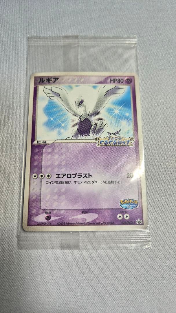 ルギア　038/PCG-P　ポケパーク未開封 ルギア(未開封) [ポケモンパーク ルギアのくるくるシップ] 038/PCG-P