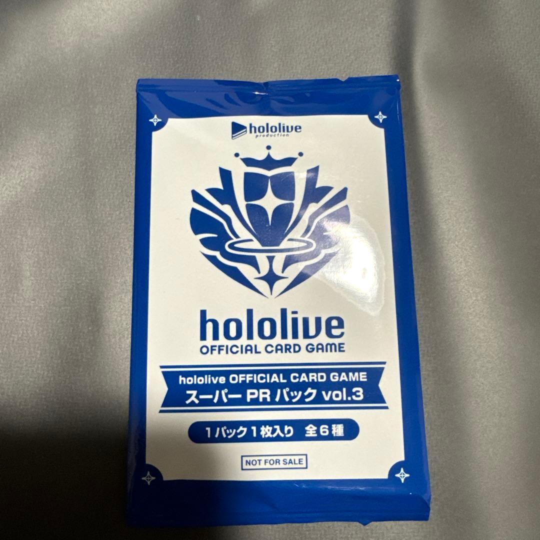 ホロライブカードゲーム ホロカ スーパーPRパックvol.3 新品未開封
