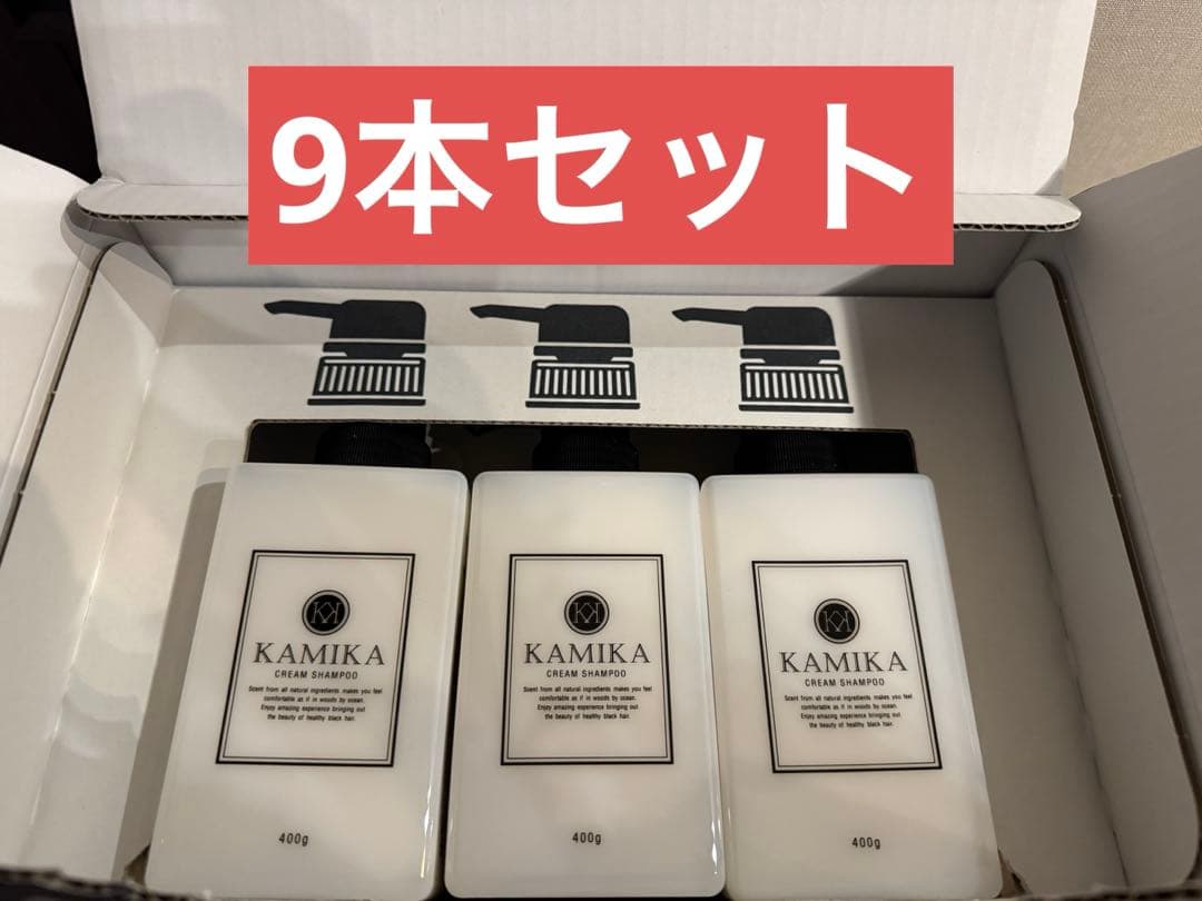 KAMIKA シャンプー