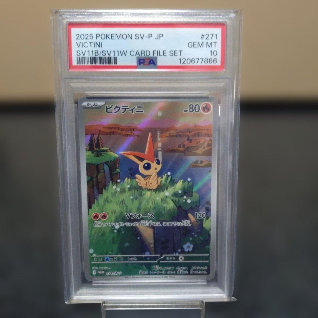 271/sv-p　ビクティニ　PROMO　PSA10