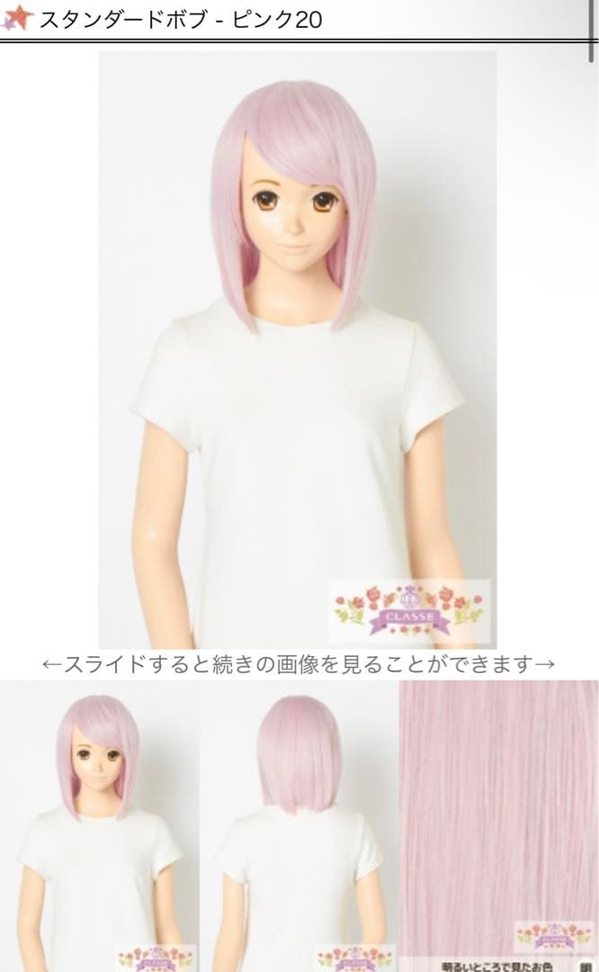 れお 21（水）発送予定様 ウィッグオーダー 専用ページ【椎名獅亥