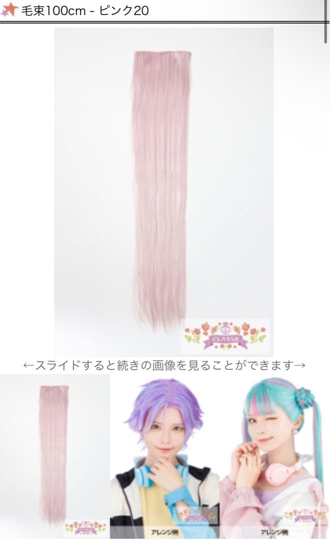 れお 21（水）発送予定様 ウィッグオーダー 専用ページ【椎名獅亥