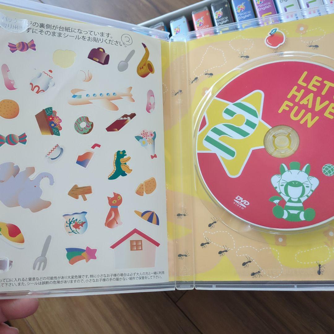 ミライコイングリッシュ DVD15本 CD3本 おうち英語 知育